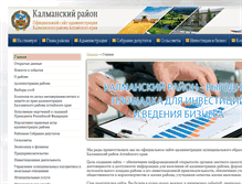 Tablet Screenshot of kalmanka-adm.ru